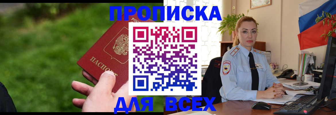 регистрация для дет. сада в Абинске