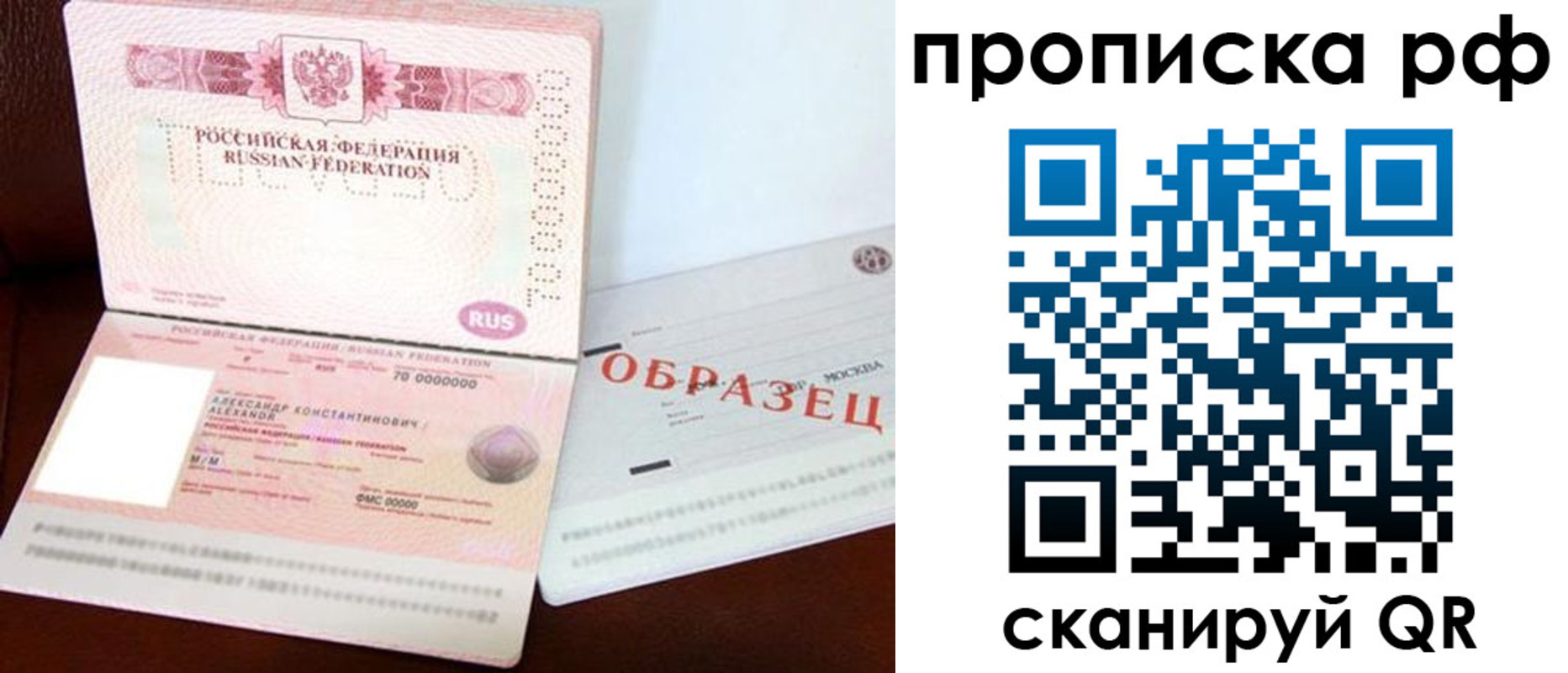 временная регистрация собственник в Абинске