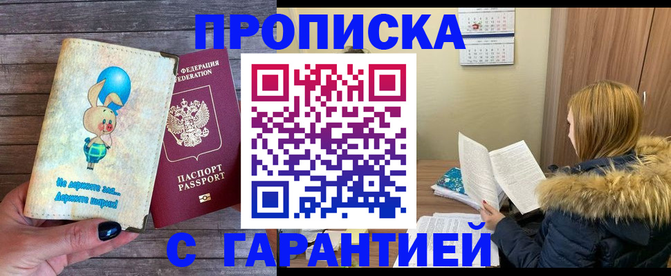 регистрация для дет. сада в Абинске