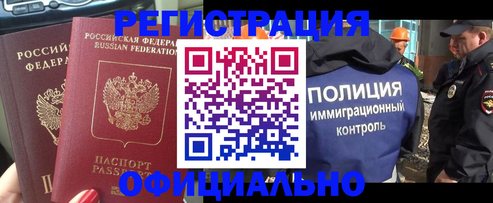 прописка для кредита в Абинске