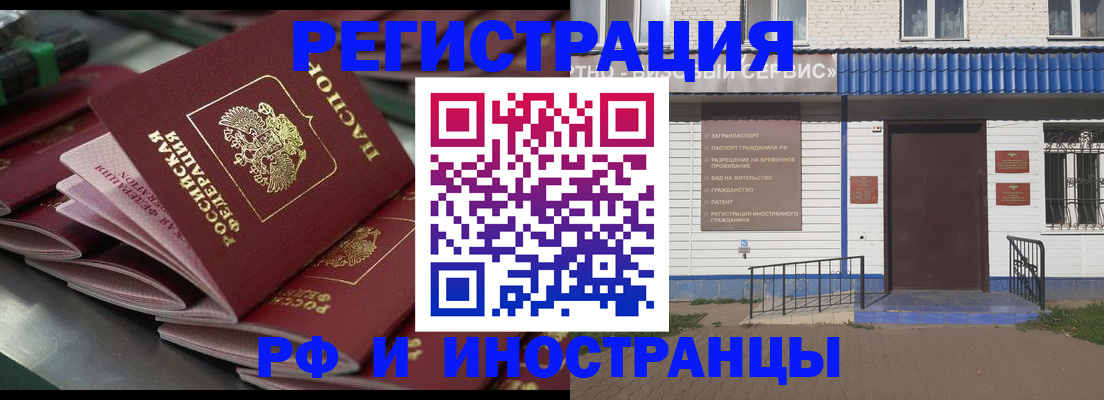 временная регистрация в квартире в Абинске